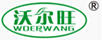 沃爾旺
