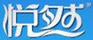 悅然