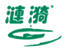 漣漪