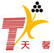 天興