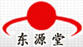 東源堂