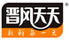 晉風(fēng)天天
