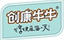 創(chuàng)康牛牛