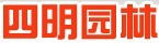 四明花園