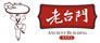 老臺(tái)門(mén)