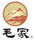 毛家飯店
