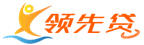 領(lǐng)先貸