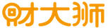 財大師