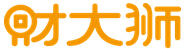 財大師