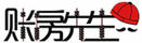 賬房先生