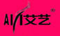 艾藝家紡