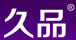 久品家紡