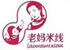 老媽米線