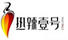 熱辣壹號(hào)
