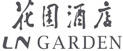 花園酒店
