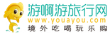 游啊游