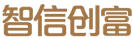 智信創(chuàng)富