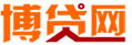 博貸網(wǎng)