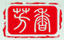 芳香農業