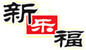 新樂福