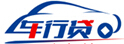 車行貸