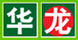 華龍食品