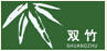 雙竹