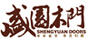 盛圓