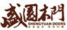 盛圓