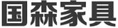 國(guó)森家具