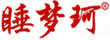 睡夢珂