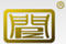 品致門窗
