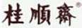 桂順齋