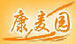 康麥園
