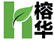 榕華