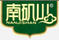 南磯山