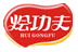 燴功夫