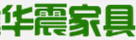 華震家具