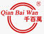 千百萬(wàn)