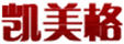凱美格
