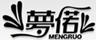 夢偌