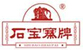 石寶寨
