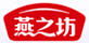 燕之坊