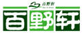 百野軒