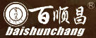 百順昌