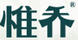 惟喬