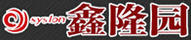 鑫隆園