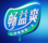 暢益爽