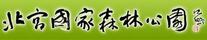 北宮國家森林公園