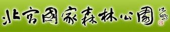 北宮國家森林公園